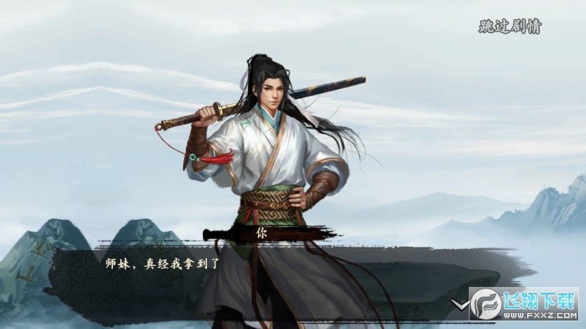 大梦武侠图2