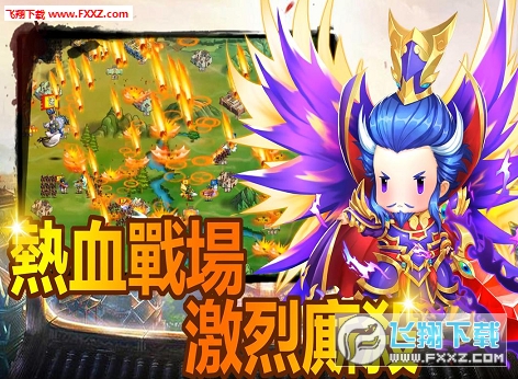 萌Q三国志手游版图3