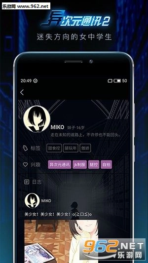 异次元通讯2图3