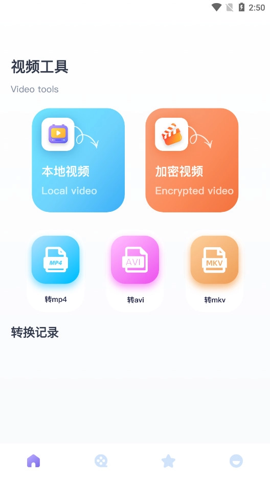 真不卡投屏软件最新版图1