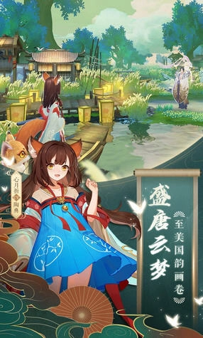 云梦四时歌折扣端安卓版图3