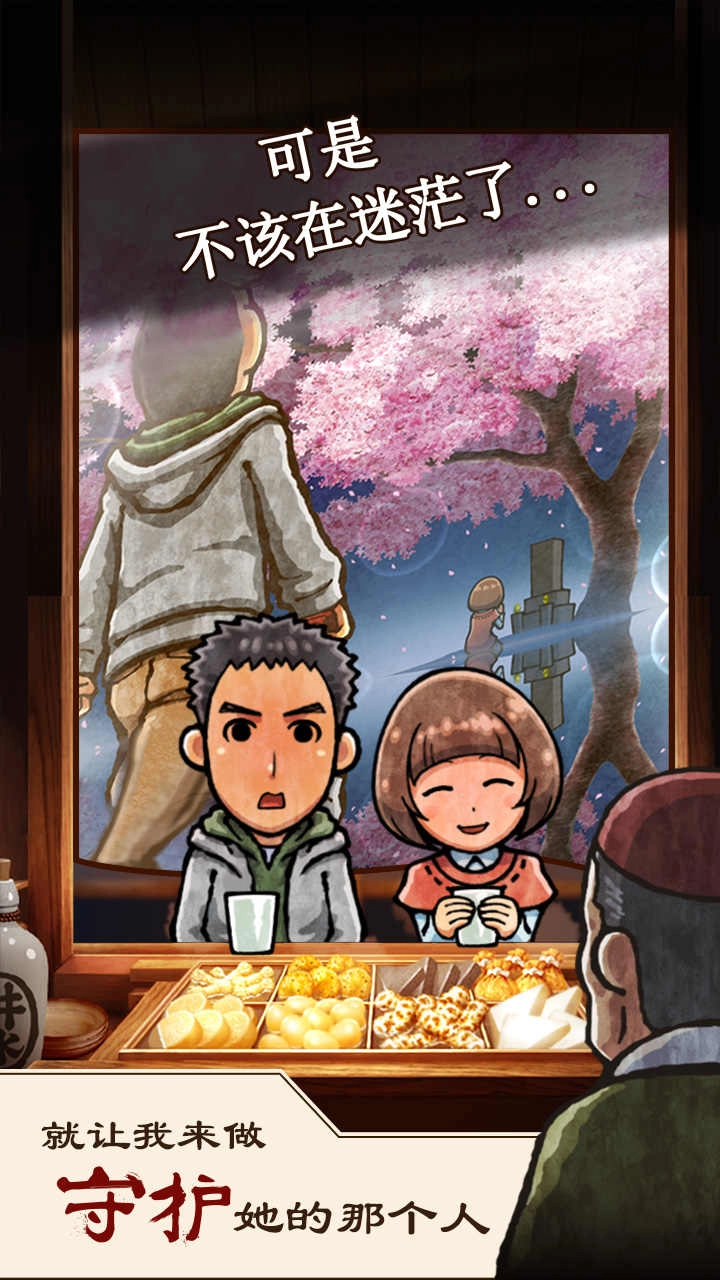 关东煮店人情故事最新版