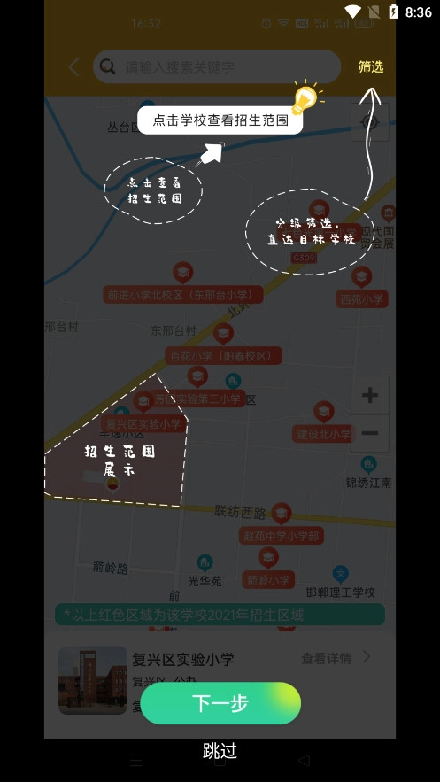 沧州教服平台(6)