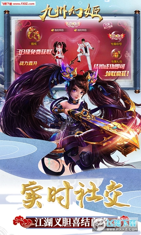 九州幻姬原版图3