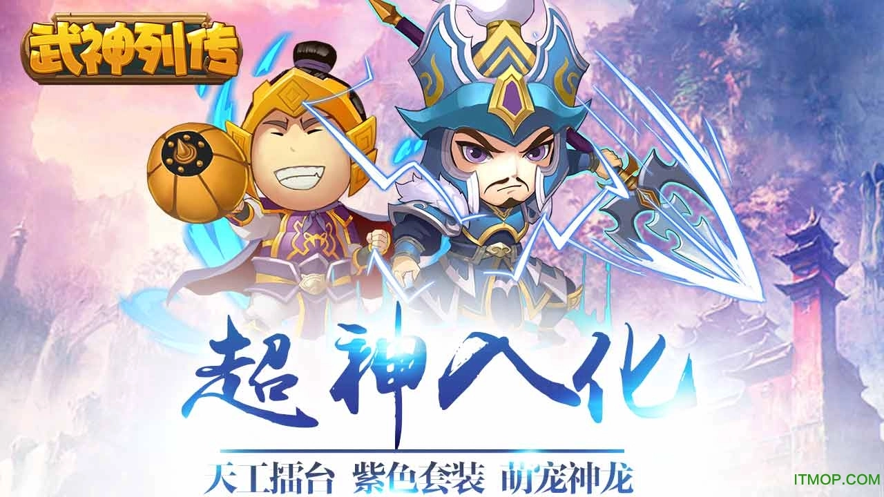 武神列传图2