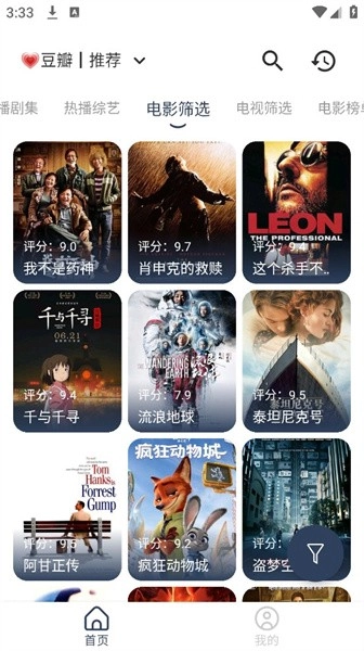 喵影视tv盒子手机免费版图2
