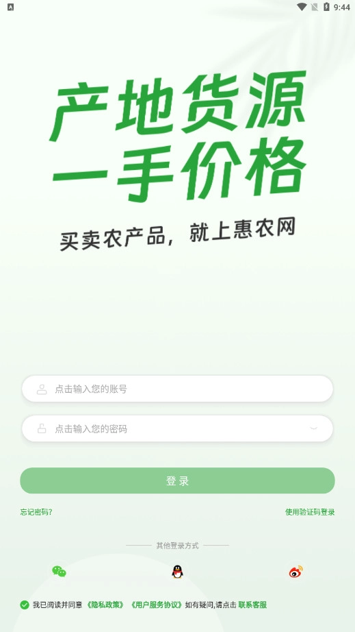 惠农网图5