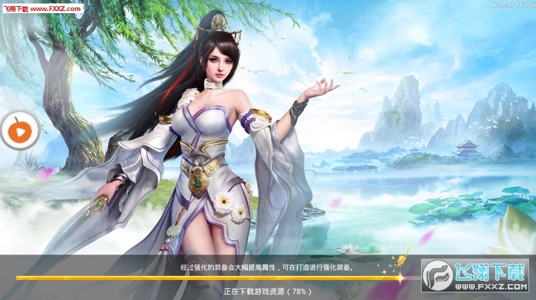 武缘外传安卓版