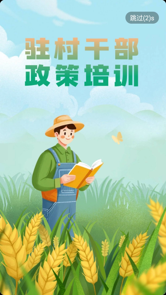 电视夜校