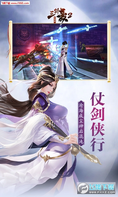 三剑豪2商城版图1