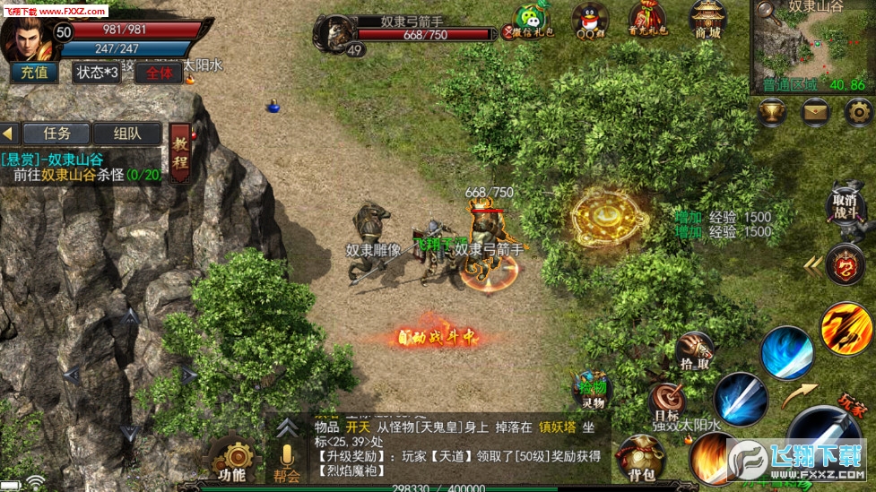 三国神途2最新版图1