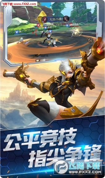 异界之刃手机最新版图1