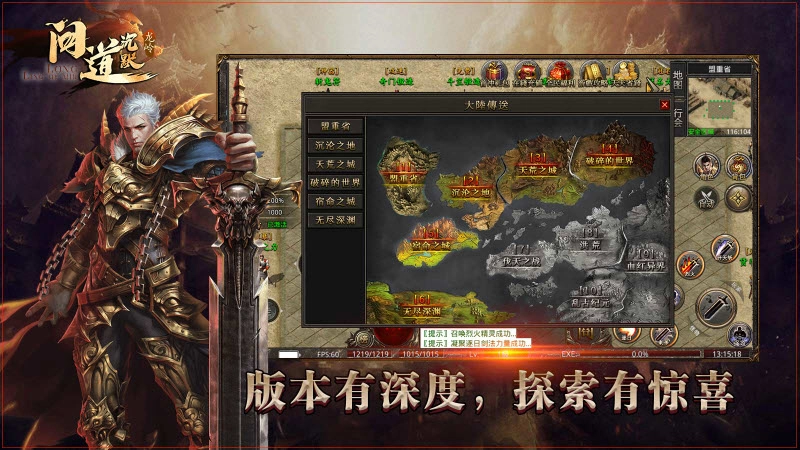 龙岭问道沉默传奇单机版图2