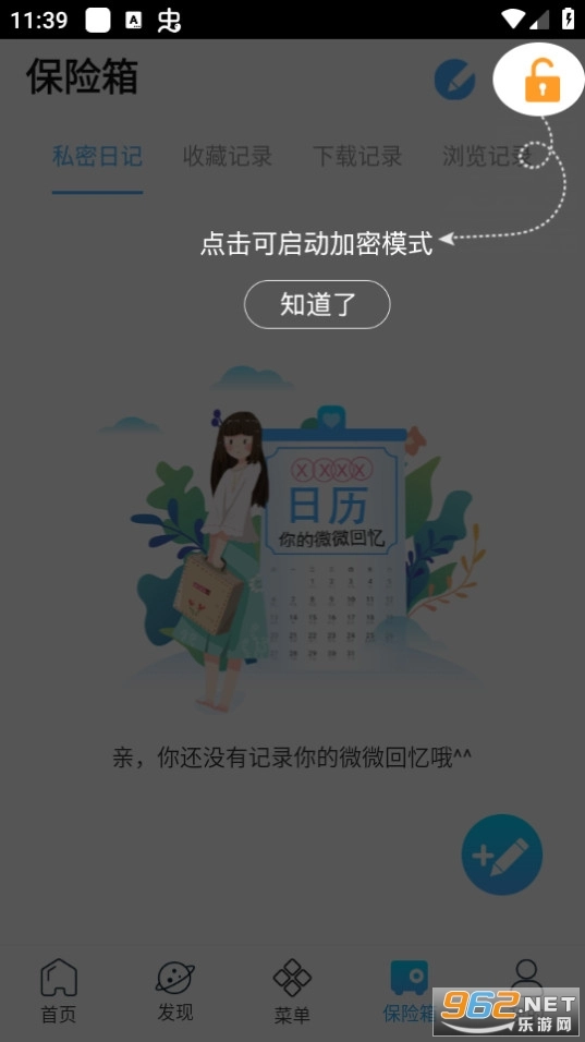 网址导航浏览器图2
