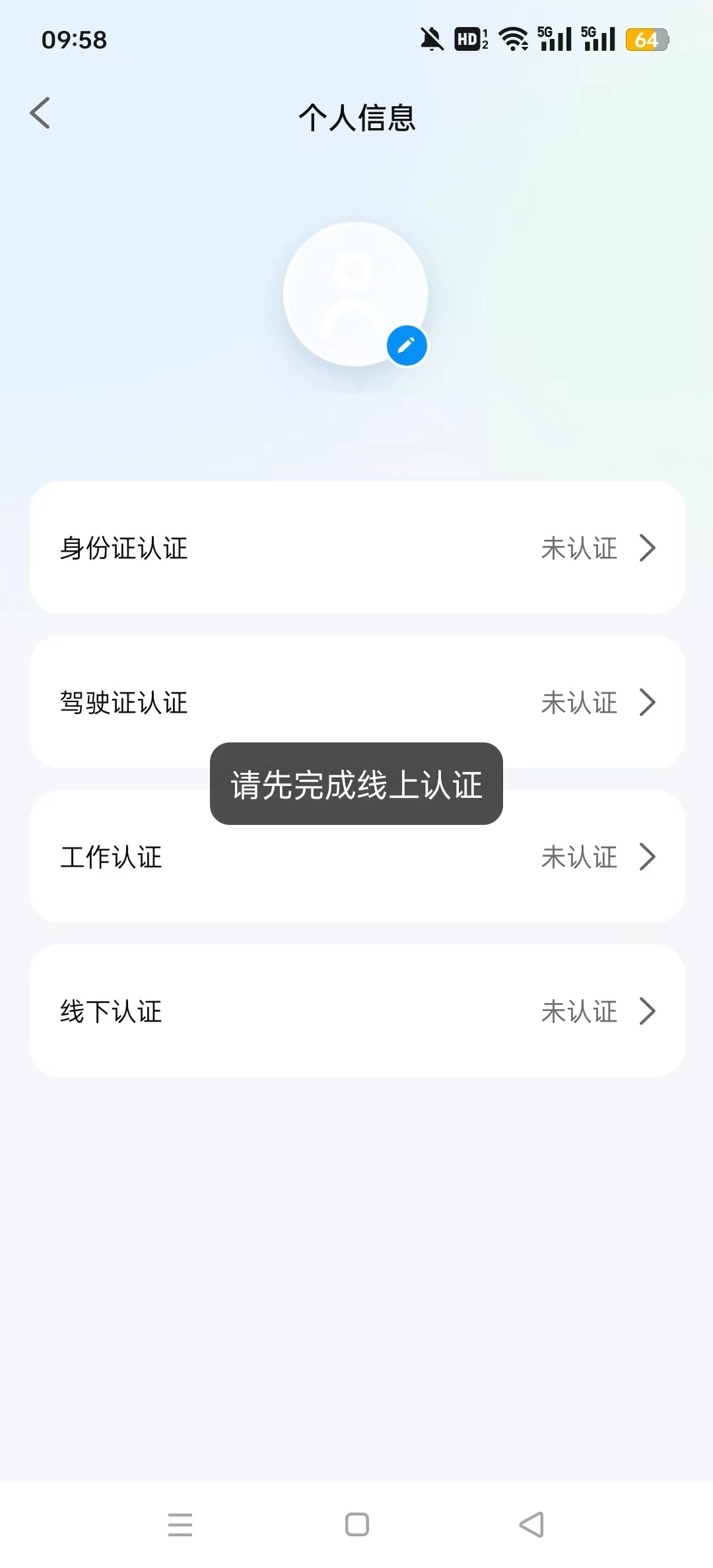 北京出行公务出行图7