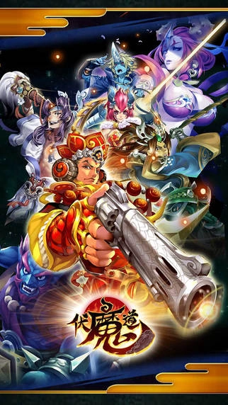 伏魔道安卓版图1