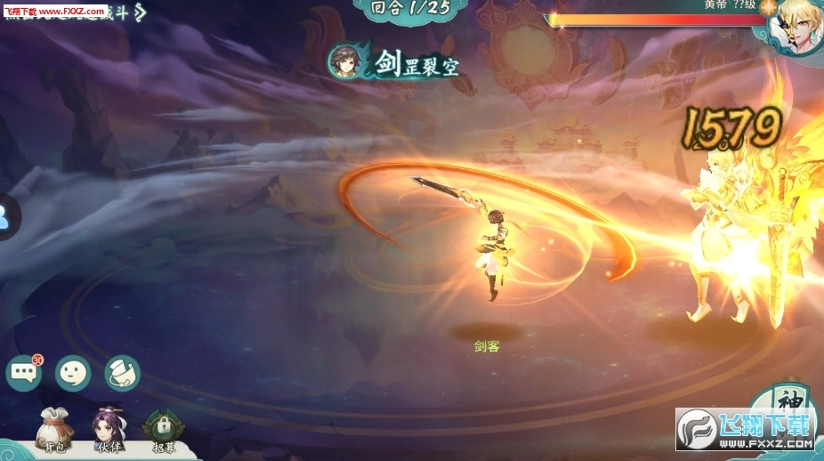 轩辕剑外传online游戏正版图2