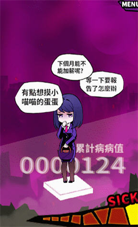 我满怀希望的有病信仰手机免费版图1