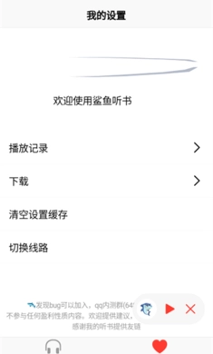 声荐安卓免费版(1)
