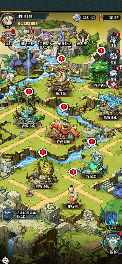 奥丘：树海之下通用版图3