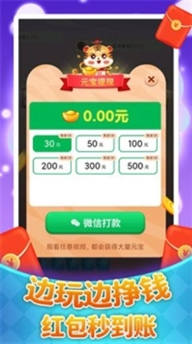 海洋大寻宝红包版图2