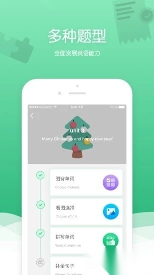 100课堂图3