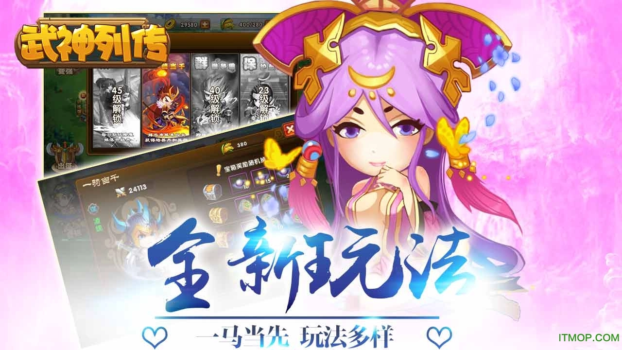 武神列传图4