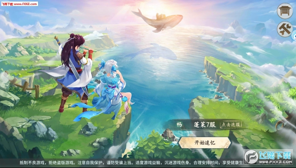 轩辕剑幽冥仙途游戏安装包图2