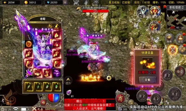先知混沌神兵传奇图2