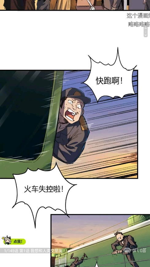 爱奇艺叭嗒漫画图11