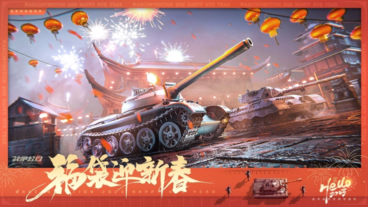 战争公约公测版图1