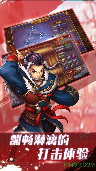 武侠无双免费原版图1