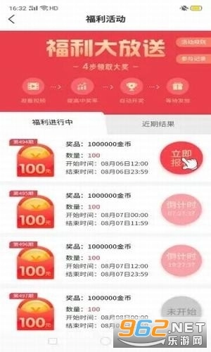 一起来走路