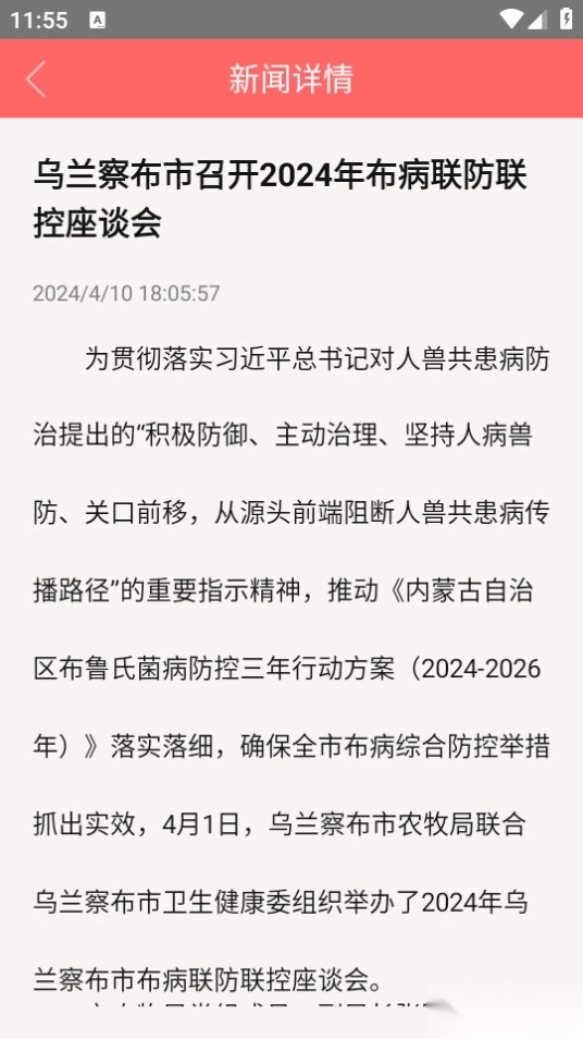内蒙古兽医图5