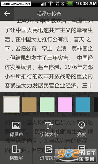 鲜果读书免费版