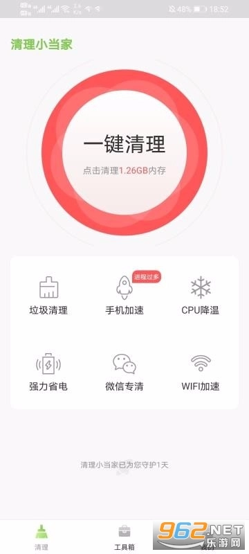 清理小当家安卓版图1