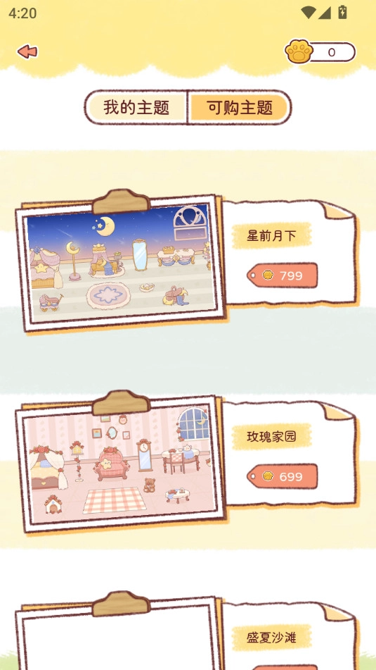暖暖手帐