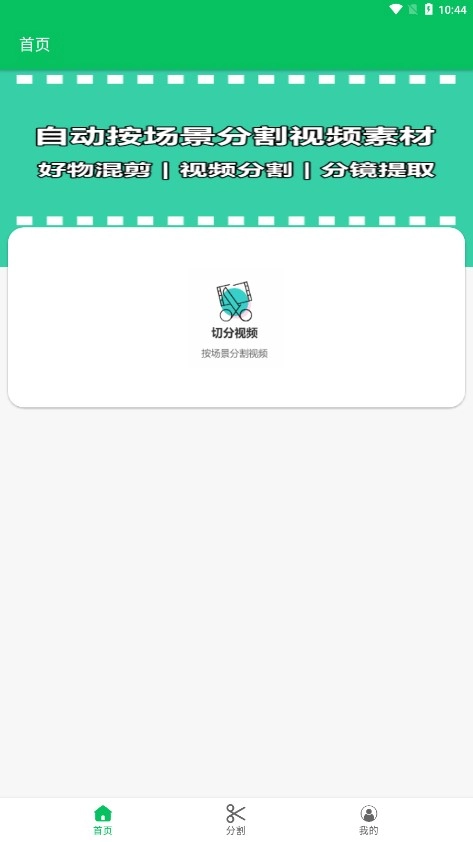 秒剪