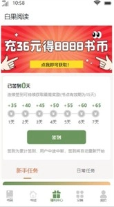 白果阅读通用版图3