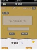 成语字谜猜安卓版