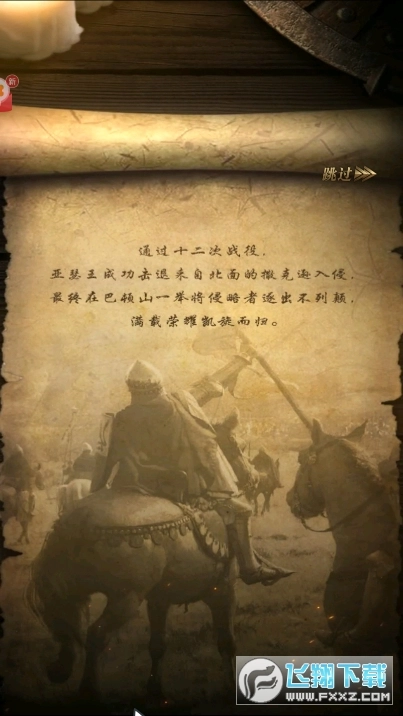 帝国战纪之帝国战略版图1