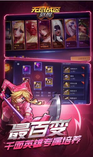 无尽战区觉醒腾讯版图1