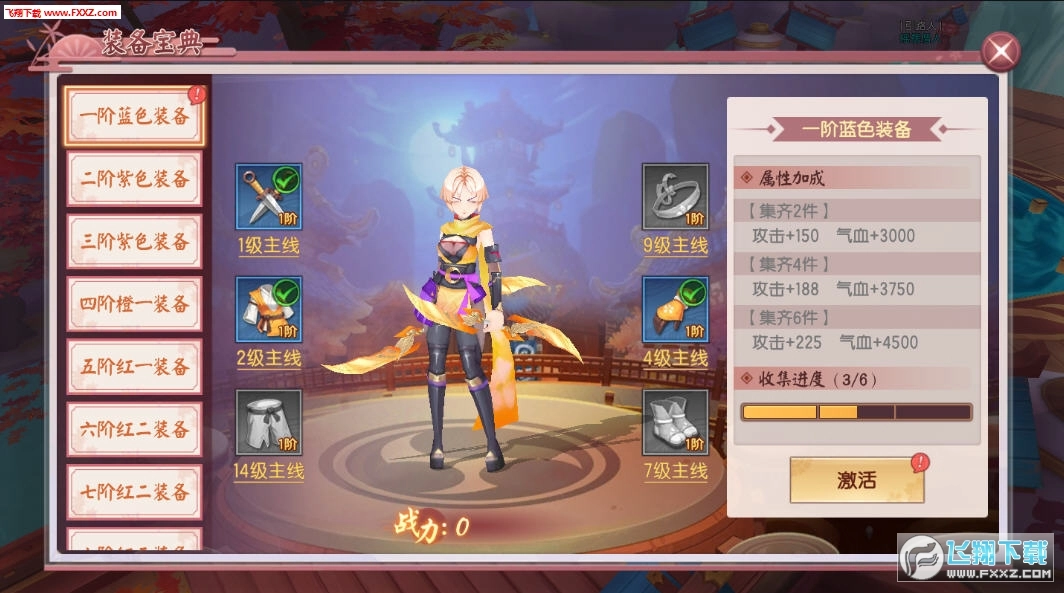 少年封印师细雪之舞