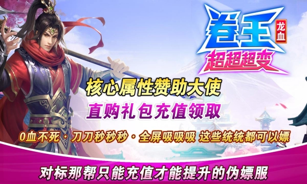 龙血卷王超超超变图2