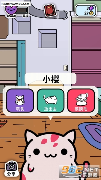 猫咪寻宝汉化版图5