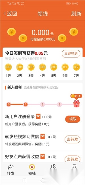 芒果小视频转发视频赚钱最新免费版图2