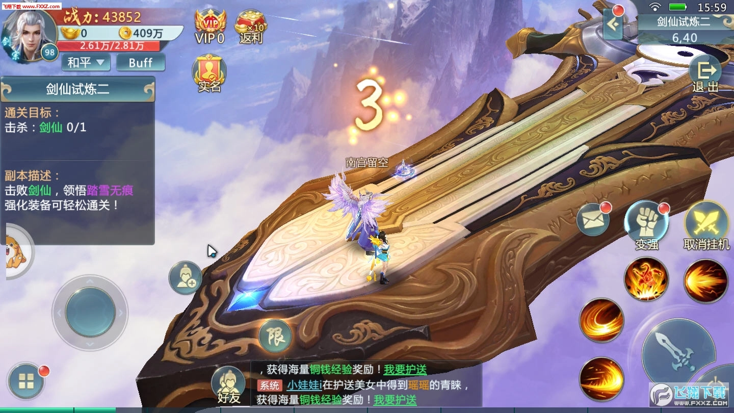 九州寻仙传