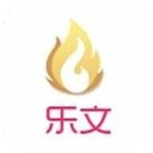 乐文小说网安卓版