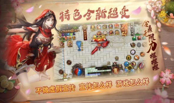 金鼎无限刀爆爆爆传奇图1
