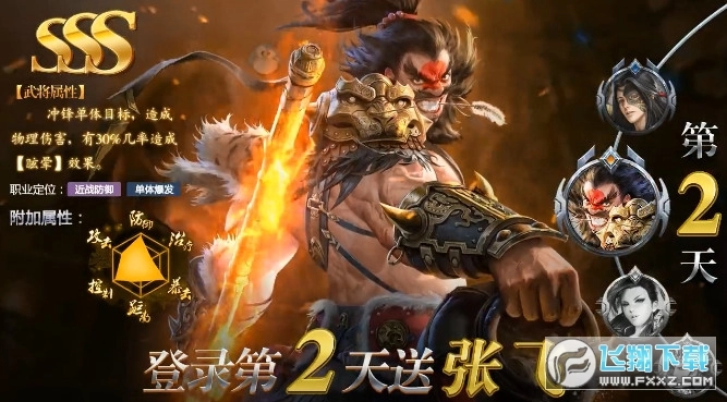 权御三国之霸御无双安卓版